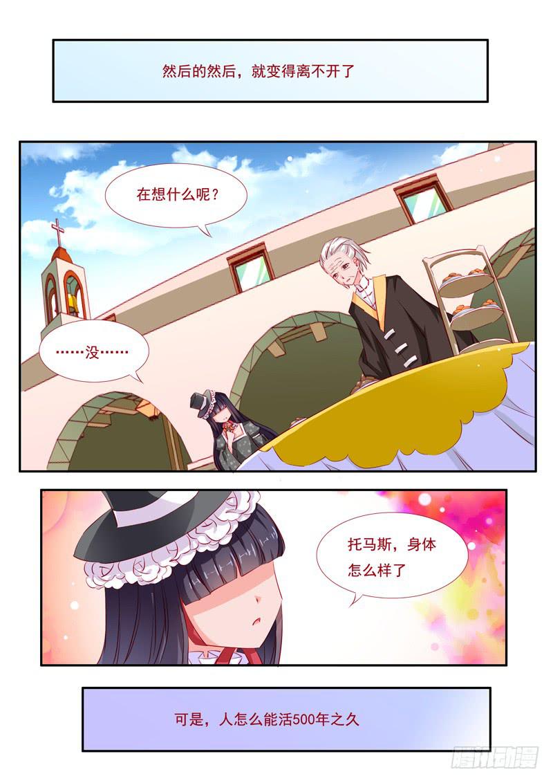 20&middot;七杀之殇&middot;壹拾柒-第20话