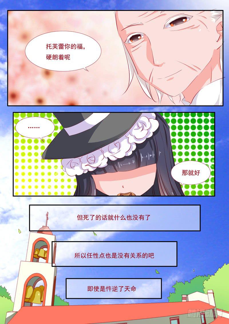 20&middot;七杀之殇&middot;壹拾柒-第20话