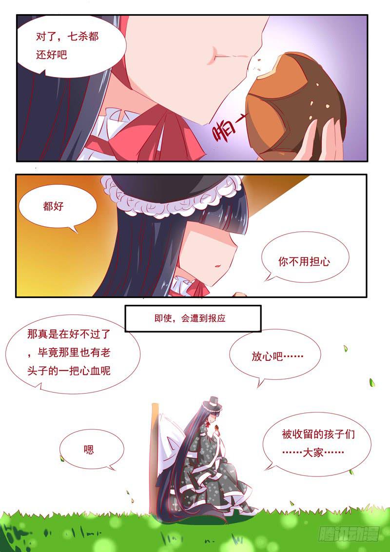 20&middot;七杀之殇&middot;壹拾柒-第20话