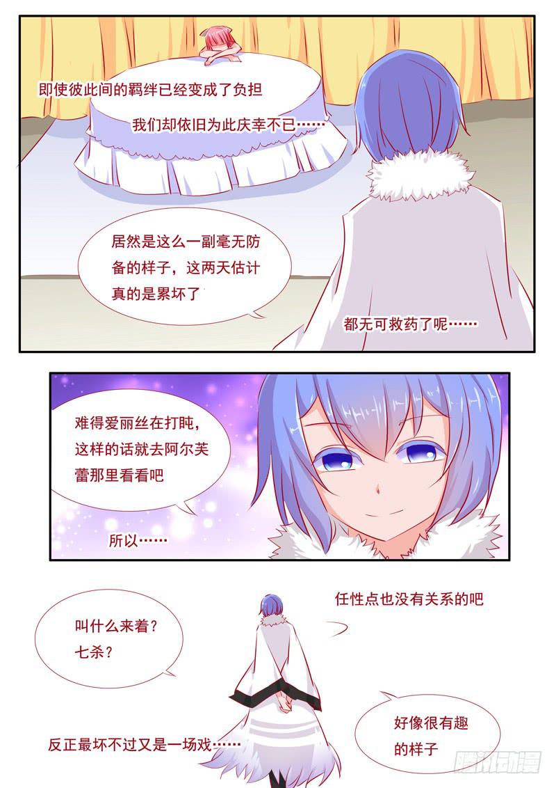 22&middot;七杀之殇&middot;壹拾玖-第22话