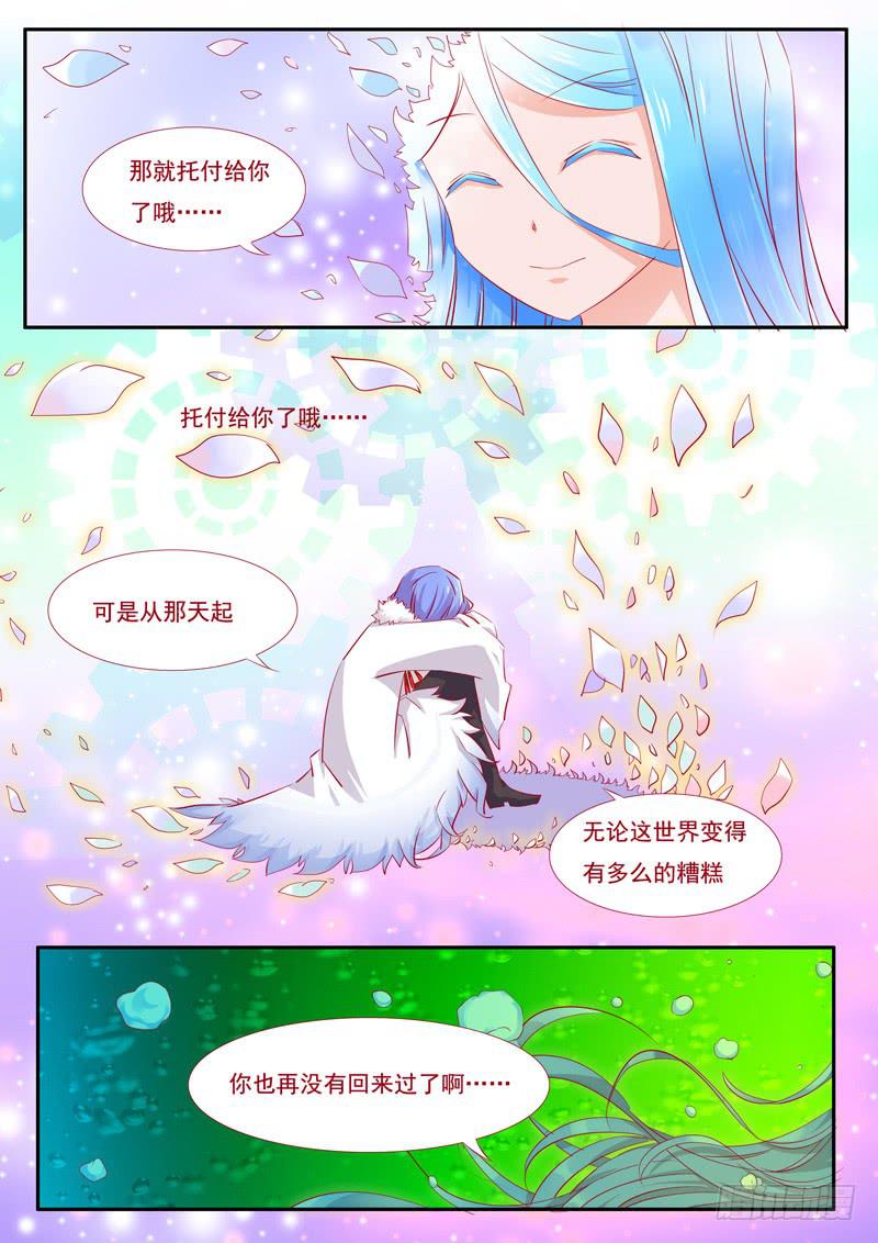 22&middot;七杀之殇&middot;壹拾玖-第22话