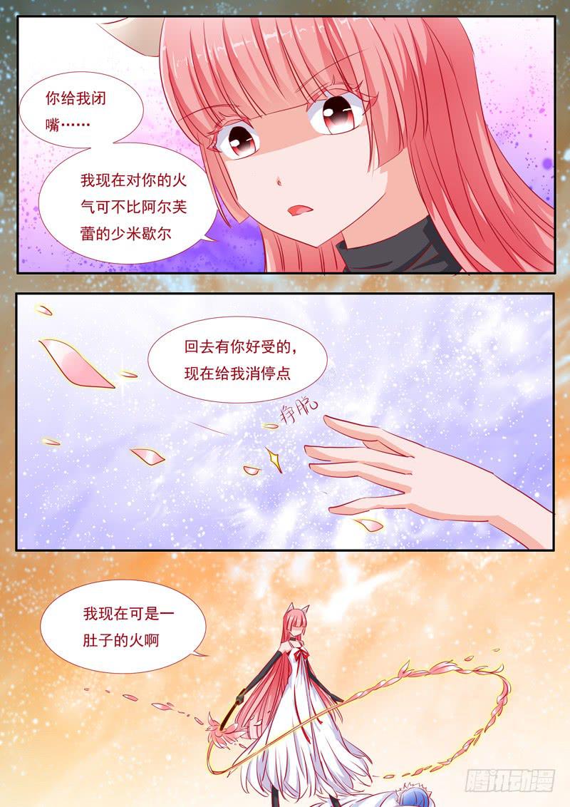 26&middot;七杀之殇&middot;贰拾叁-第26话