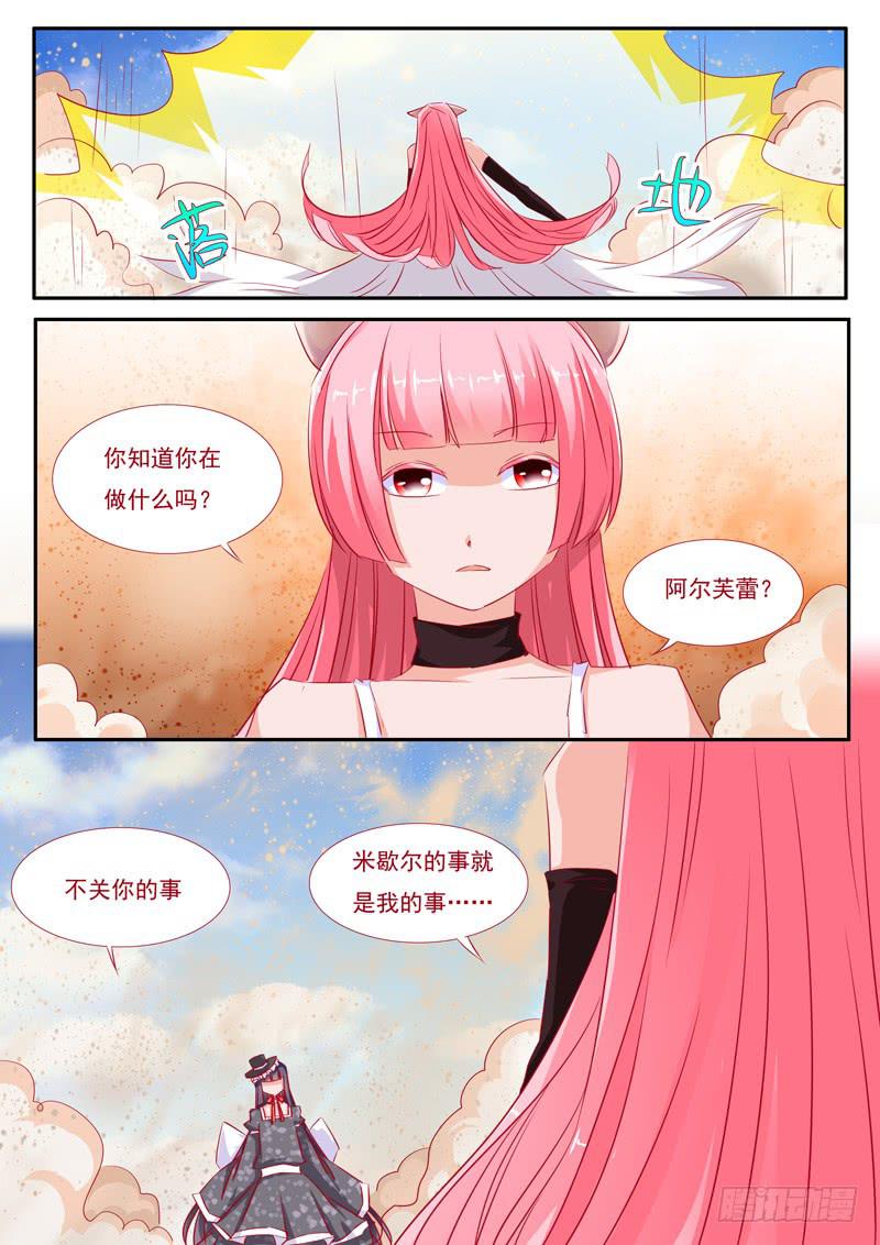 26&middot;七杀之殇&middot;贰拾叁-第26话