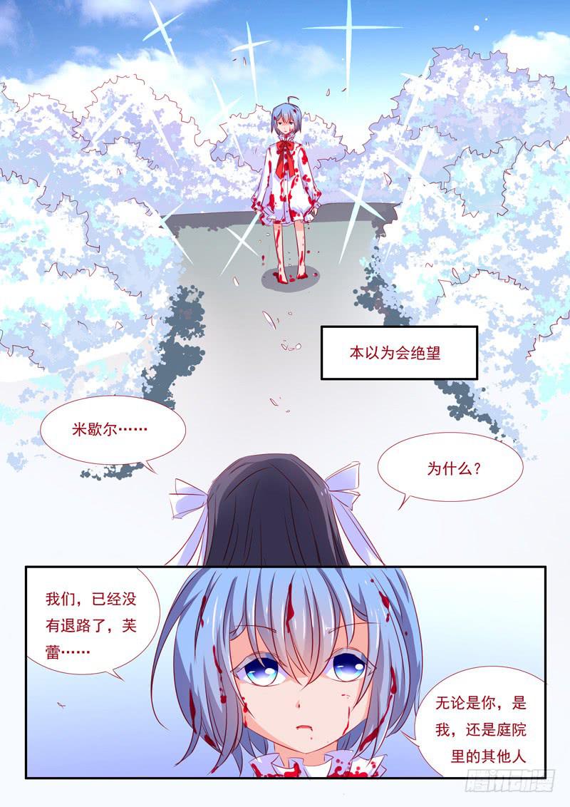 28&middot;七杀之殇&middot;贰拾伍-第28话