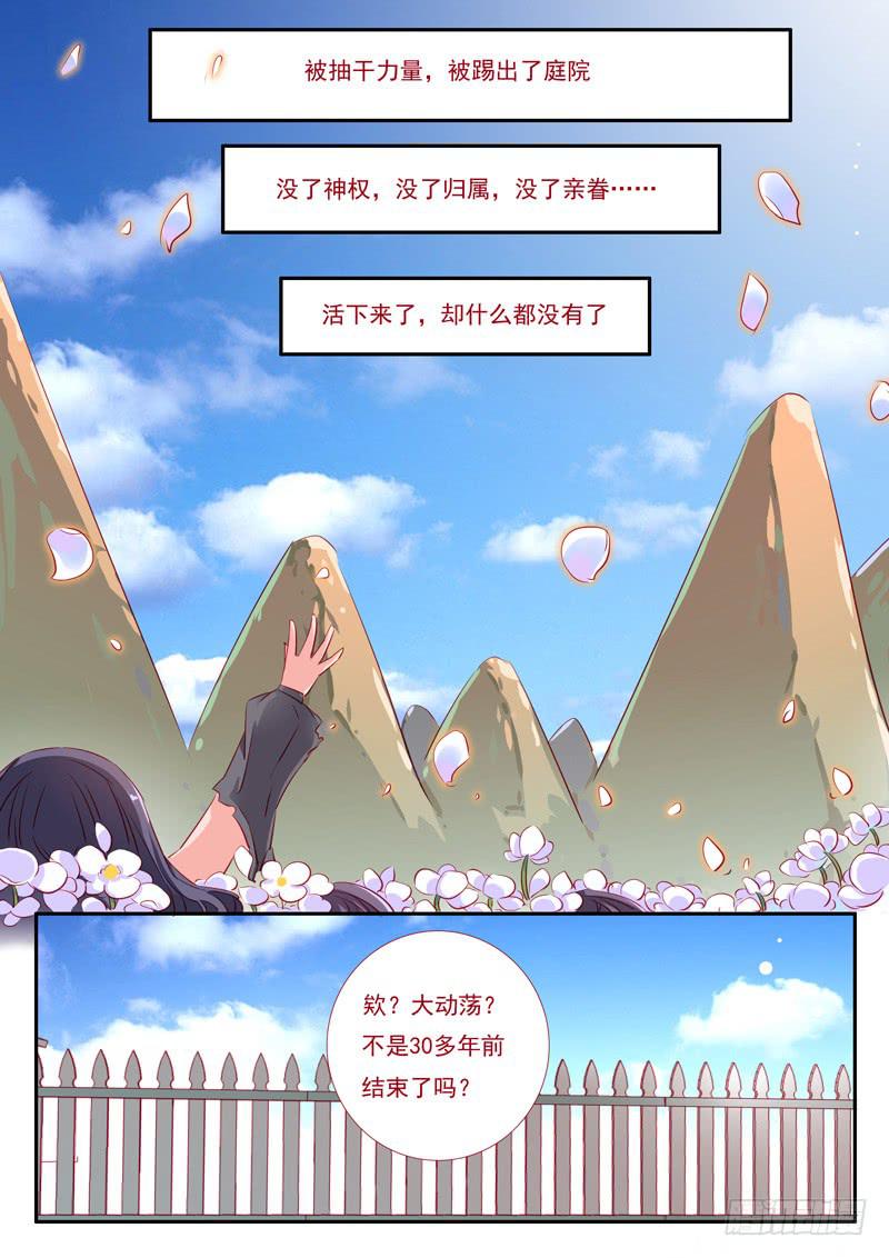 28&middot;七杀之殇&middot;贰拾伍-第28话