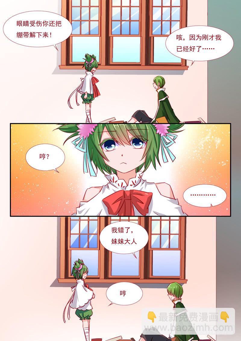 30.七杀之殇&middot;贰拾柒-第30话