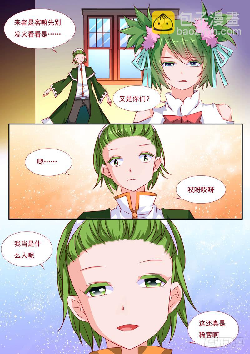 30.七杀之殇&middot;贰拾柒-第30话