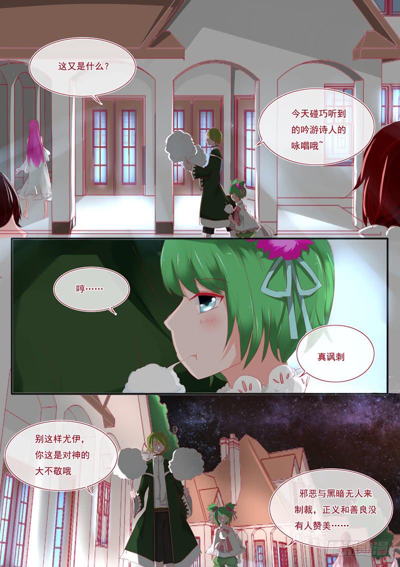 4&middot;七杀之殇&middot;壹-第4话