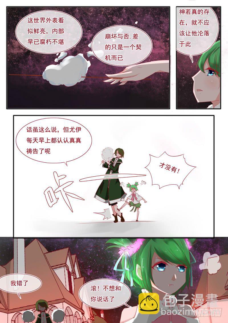 4&middot;七杀之殇&middot;壹-第4话