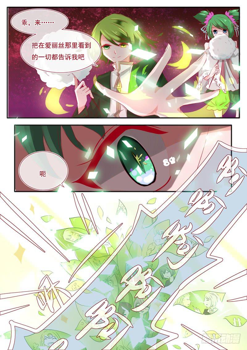 4&middot;七杀之殇&middot;壹-第4话