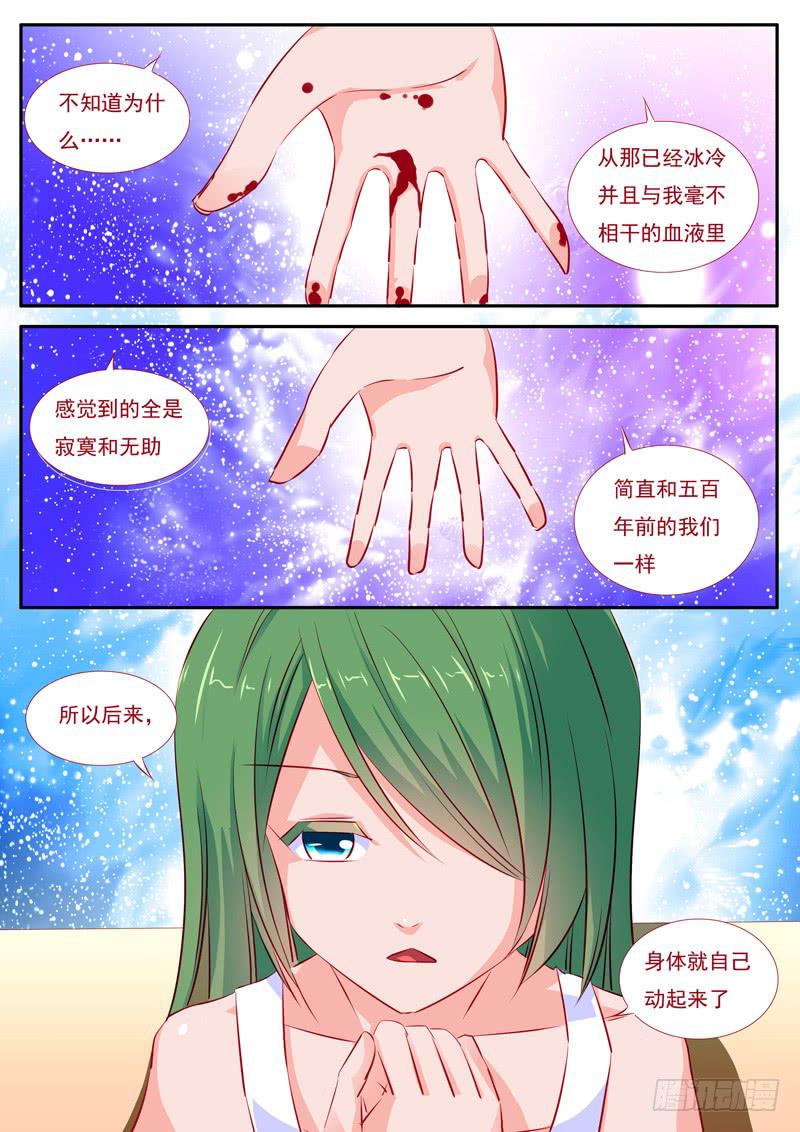 32&middot;七杀之殇&middot;贰拾玖-第32话