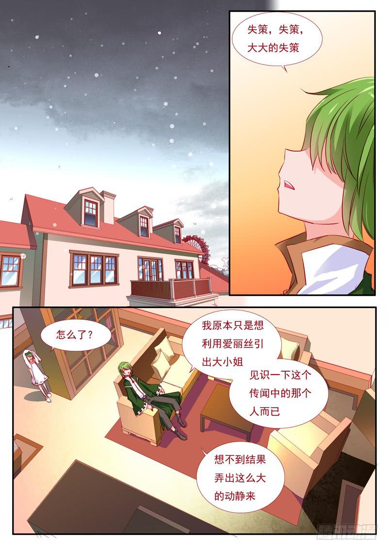 32&middot;七杀之殇&middot;贰拾玖-第32话