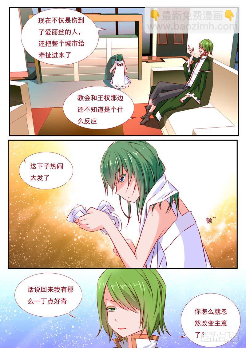 32&middot;七杀之殇&middot;贰拾玖-第32话