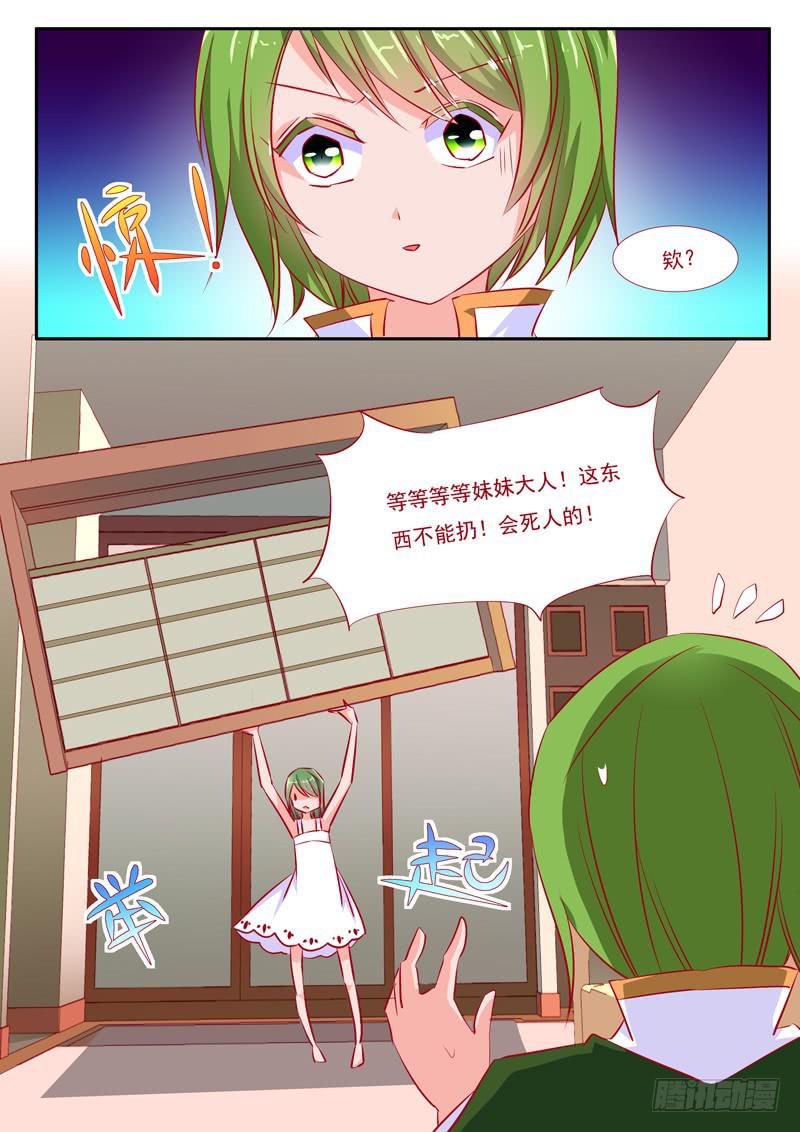 32&middot;七杀之殇&middot;贰拾玖-第32话