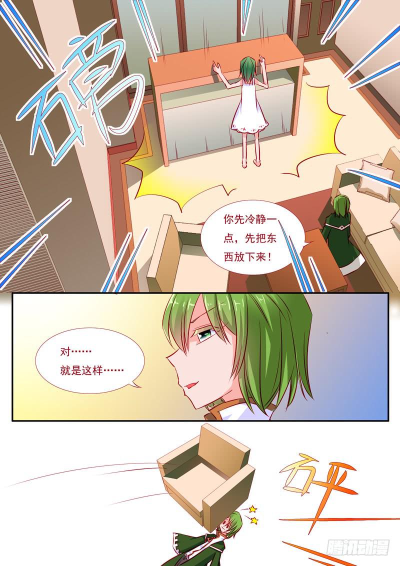 32&middot;七杀之殇&middot;贰拾玖-第32话