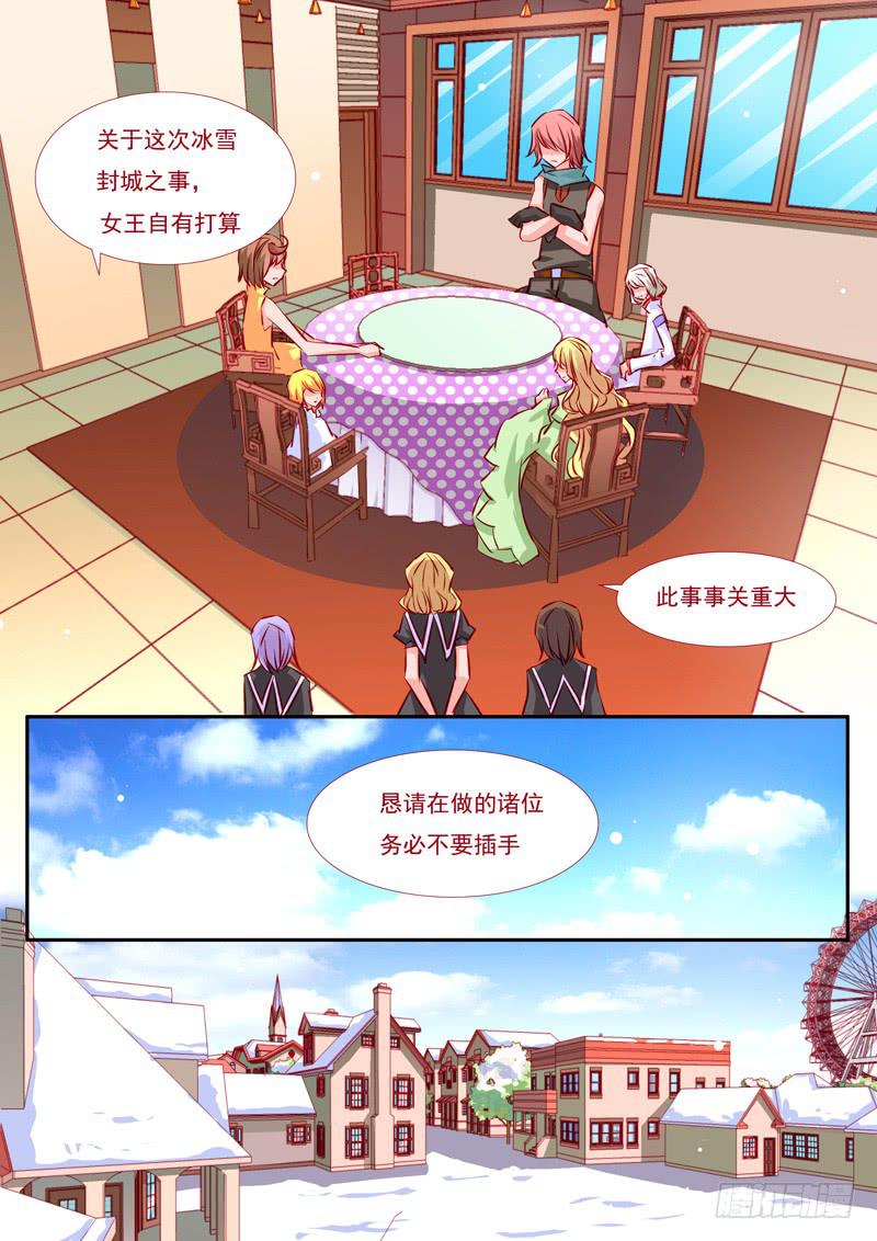 34&middot;七杀之殇&middot;叁拾壹-第34话