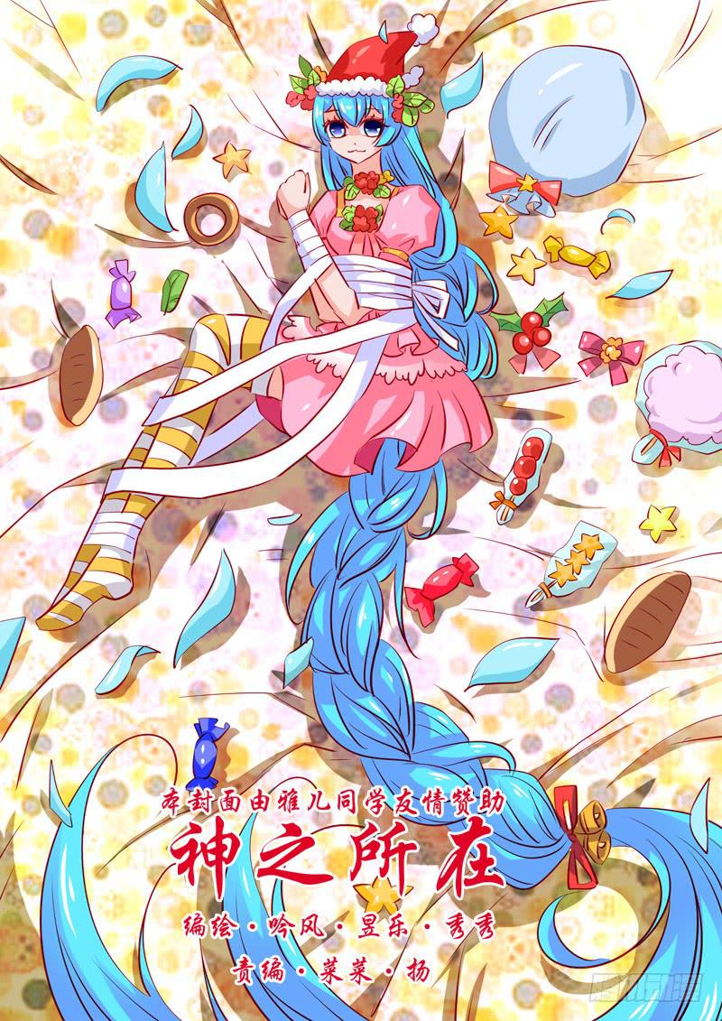 36&middot;七杀之殇&middot;叁拾叁-第36话