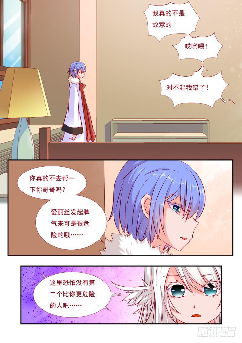 36&middot;七杀之殇&middot;叁拾叁-第36话