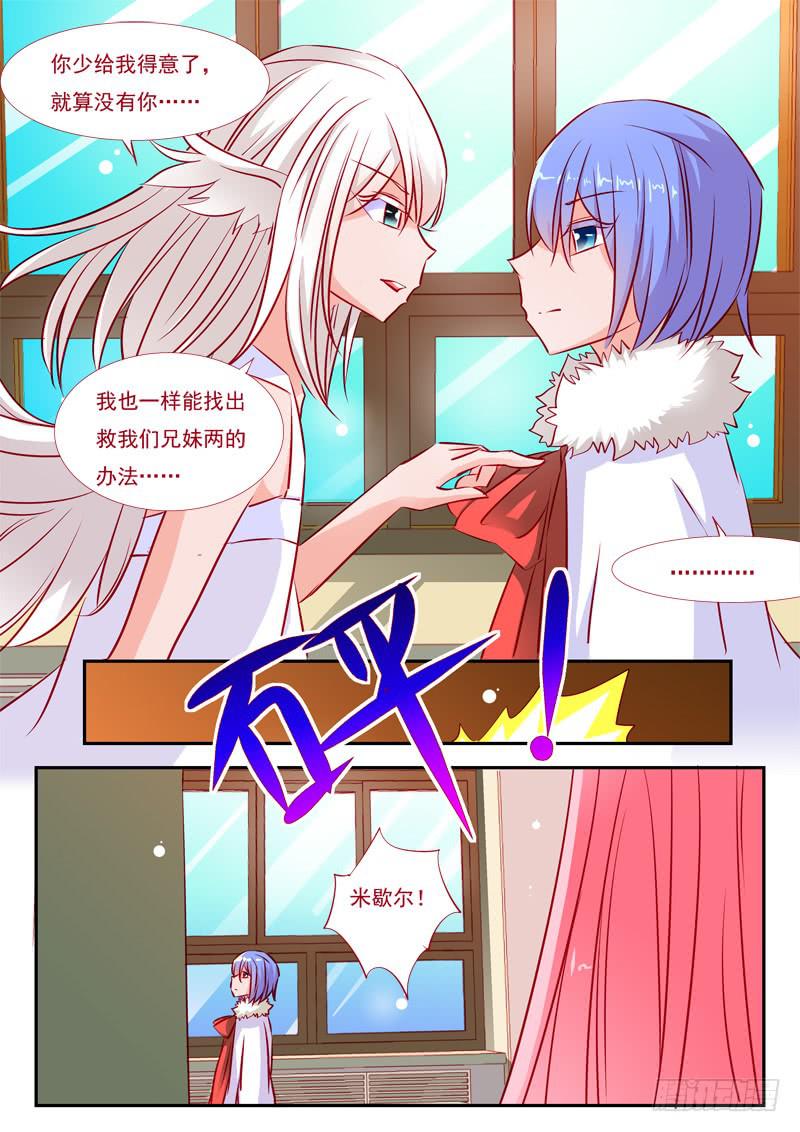 36&middot;七杀之殇&middot;叁拾叁-第36话