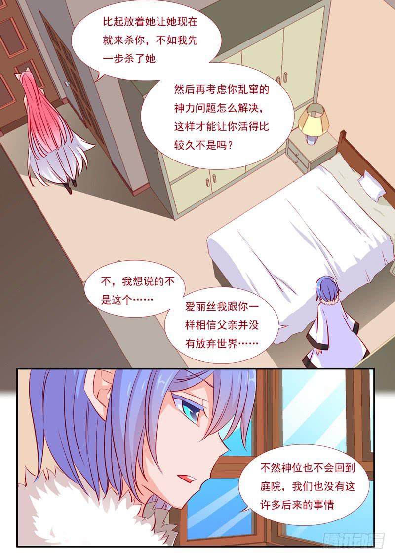36&middot;七杀之殇&middot;叁拾叁-第36话