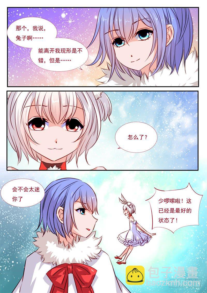 38&middot;七杀之殇&middot;叁拾伍-第38话