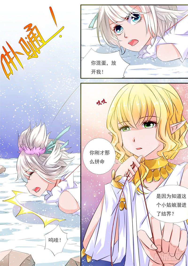 40&middot;七杀之殇&middot;叁拾柒-第40话