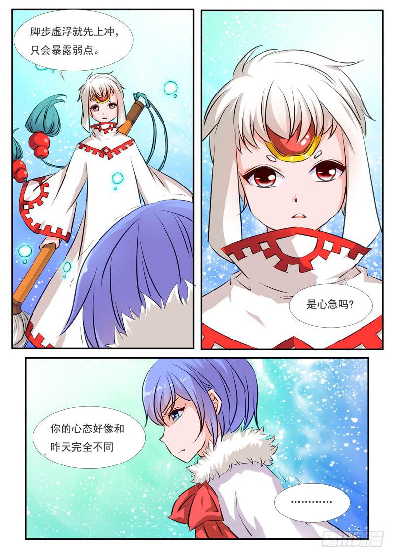 40&middot;七杀之殇&middot;叁拾柒-第40话