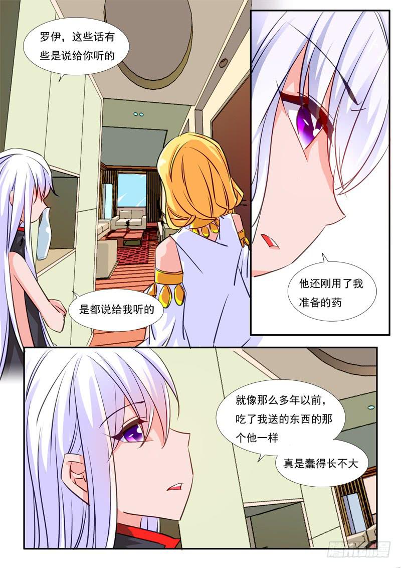 42&middot;七杀之殇&middot;叁拾玖-第42话