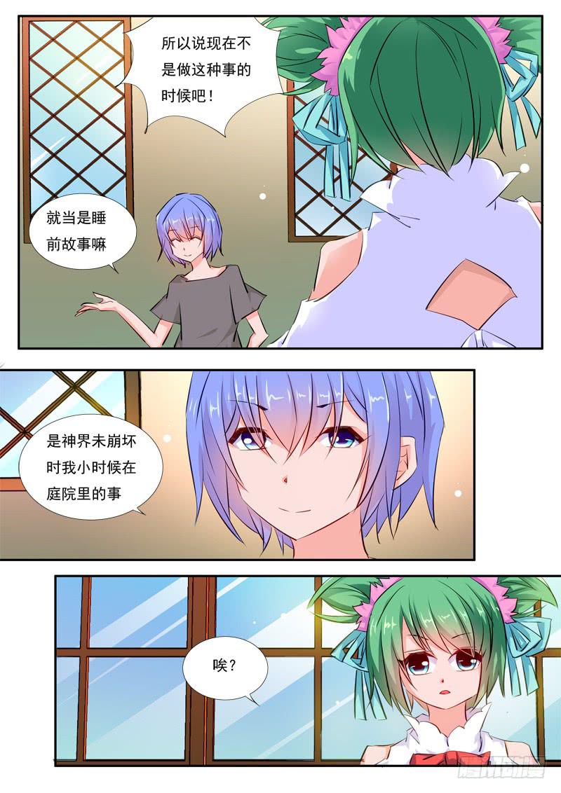 42&middot;七杀之殇&middot;叁拾玖-第42话