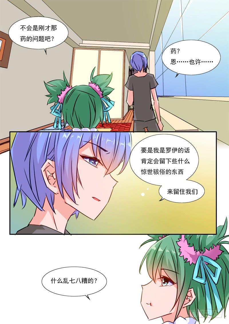 44&middot;七杀之殇&middot;肆拾壹-第44话
