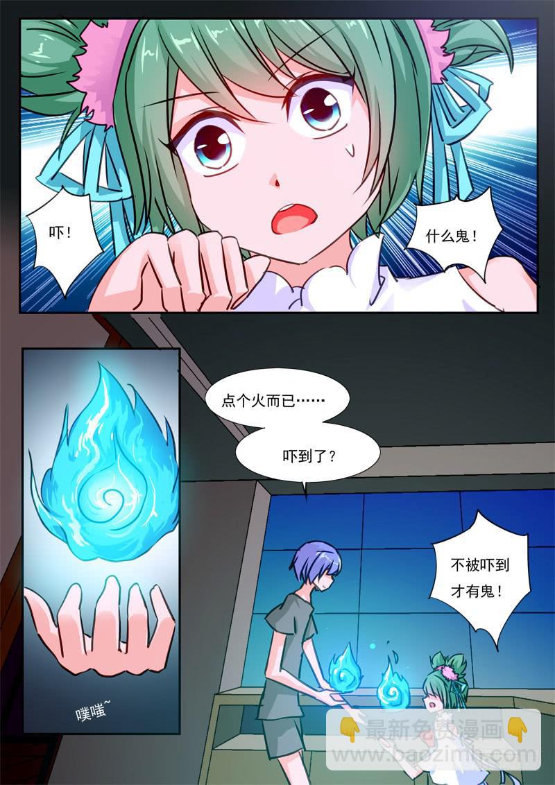 44&middot;七杀之殇&middot;肆拾壹-第44话