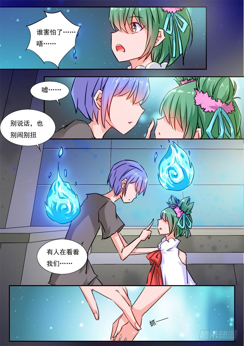 44&middot;七杀之殇&middot;肆拾壹-第44话