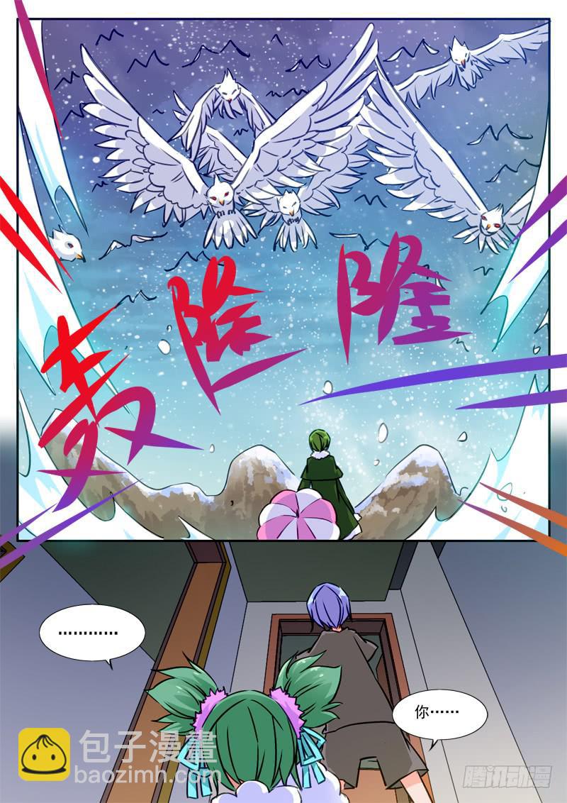 44&middot;七杀之殇&middot;肆拾壹-第44话