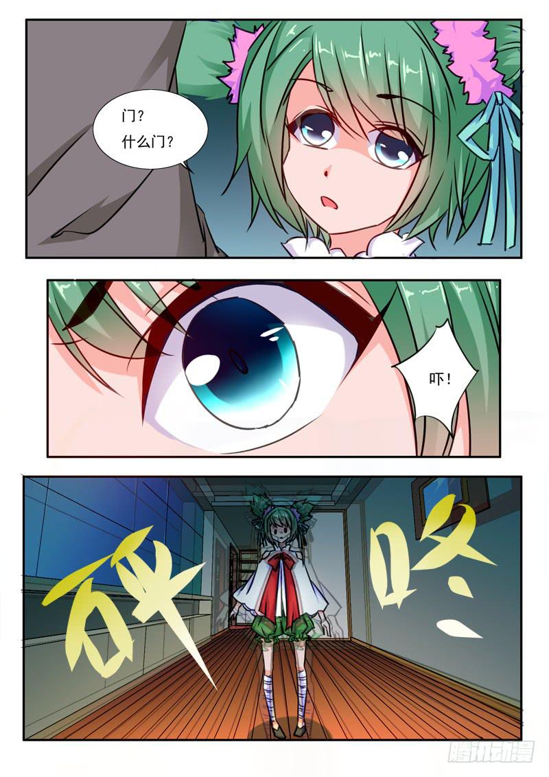 44&middot;七杀之殇&middot;肆拾壹-第44话