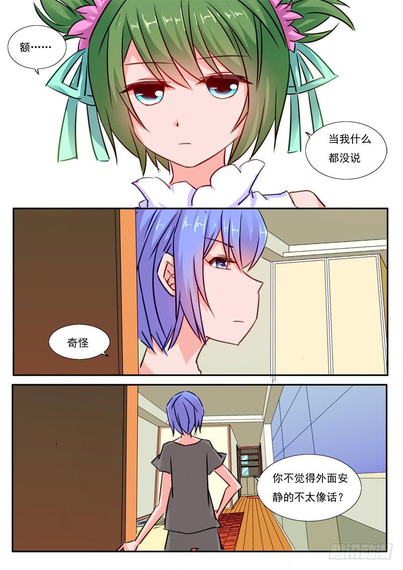 44&middot;七杀之殇&middot;肆拾壹-第44话