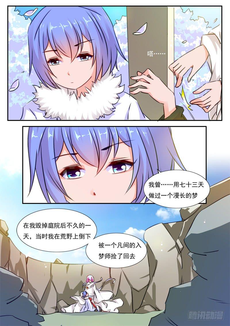 46&middot;七杀之殇&middot;肆拾叁-第46话