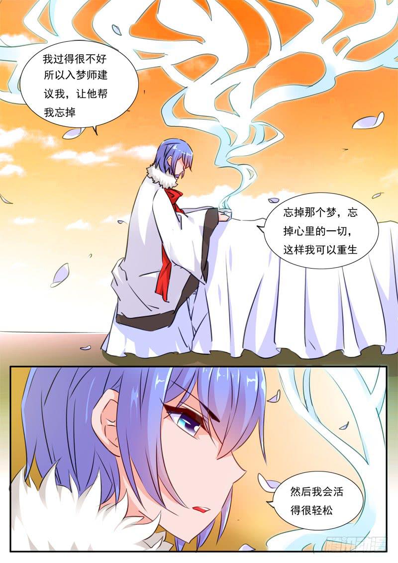 46&middot;七杀之殇&middot;肆拾叁-第46话
