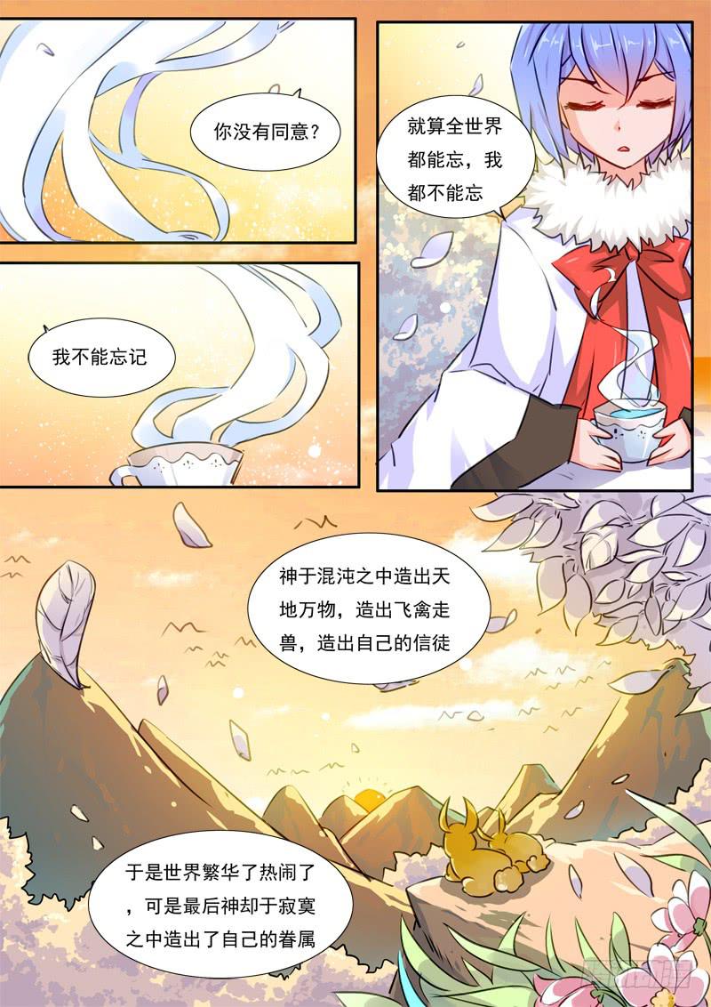 46&middot;七杀之殇&middot;肆拾叁-第46话