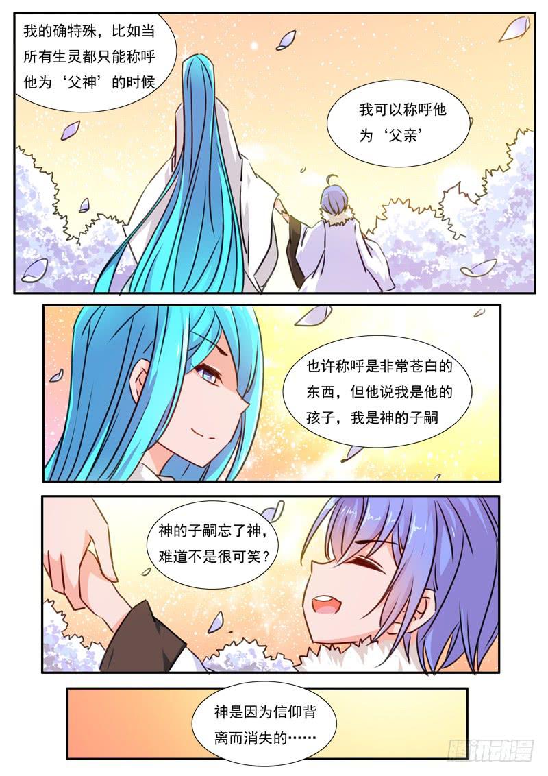 46&middot;七杀之殇&middot;肆拾叁-第46话