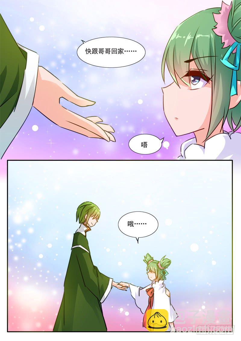 46&middot;七杀之殇&middot;肆拾叁-第46话