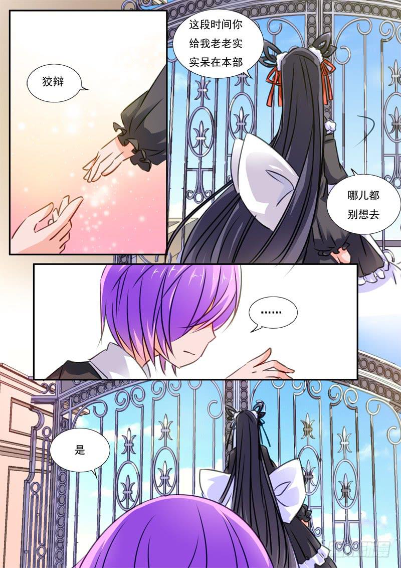 48&middot;七杀之殇&middot;肆拾伍-第48话