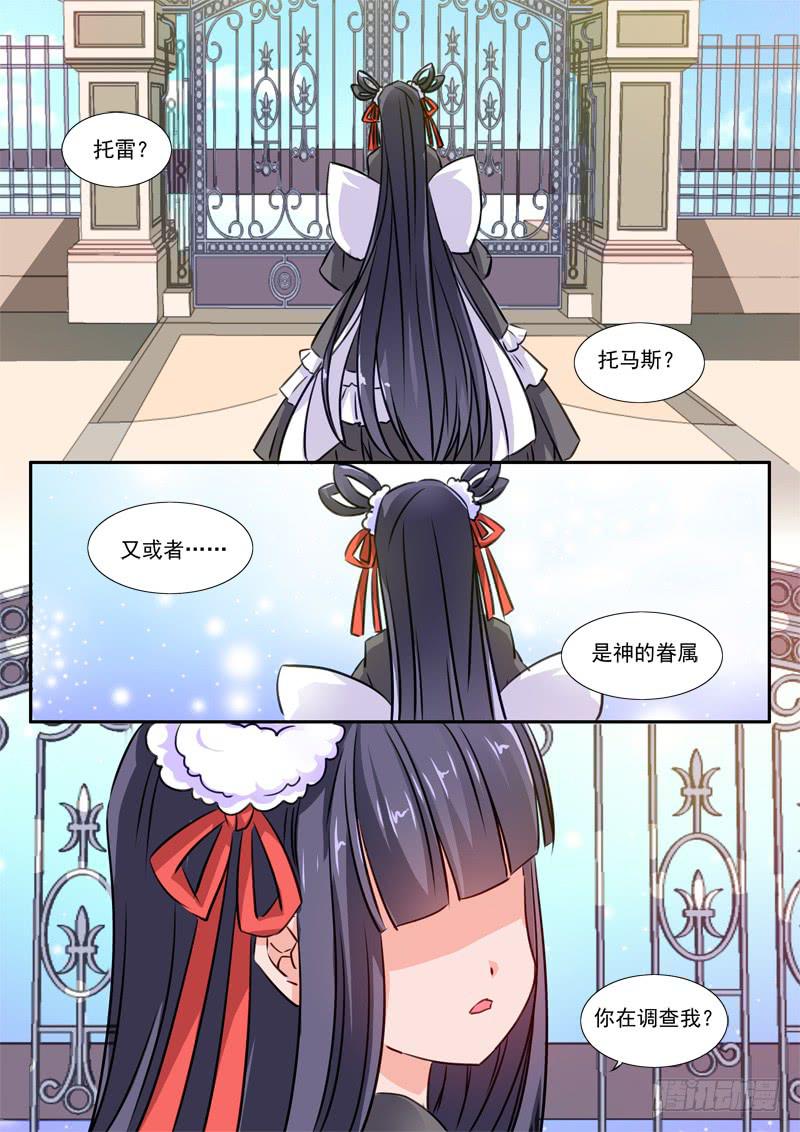 48&middot;七杀之殇&middot;肆拾伍-第48话