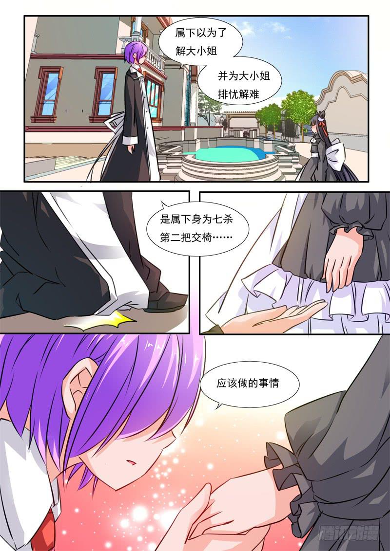 48&middot;七杀之殇&middot;肆拾伍-第48话