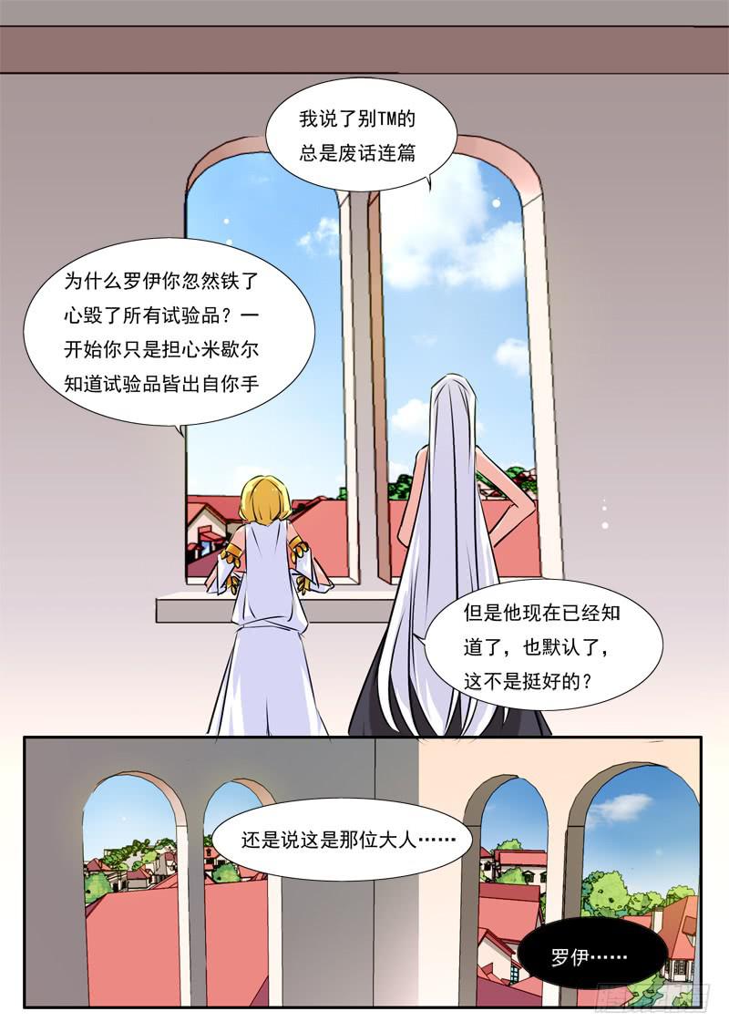 50&middot;七杀之殇&middot;肆拾柒-第50话