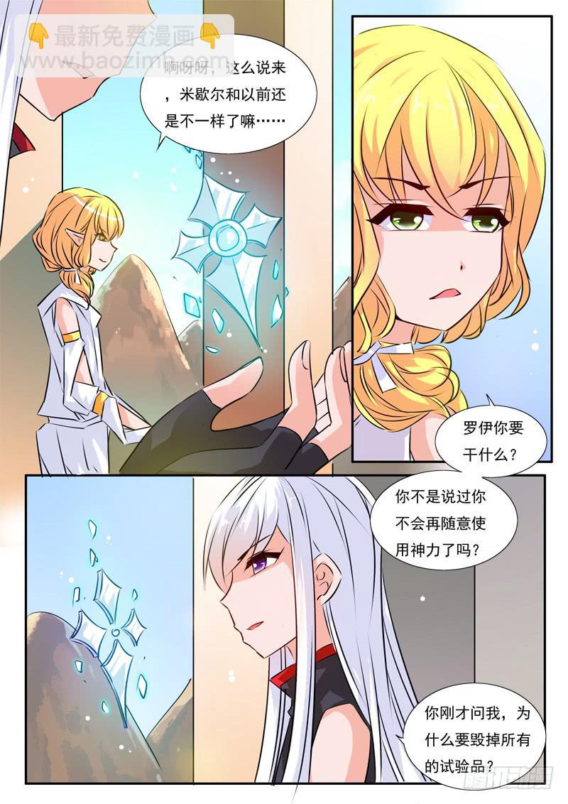 50&middot;七杀之殇&middot;肆拾柒-第50话