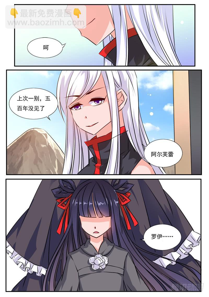 50&middot;七杀之殇&middot;肆拾柒-第50话