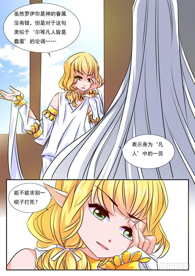 50&middot;七杀之殇&middot;肆拾柒-第50话