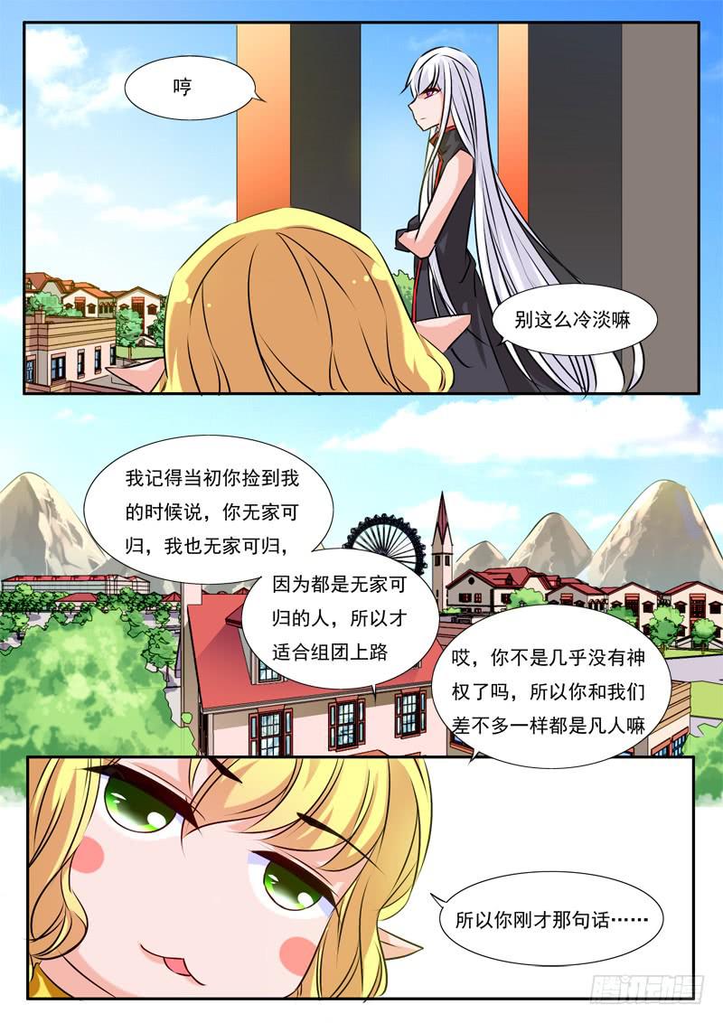 50&middot;七杀之殇&middot;肆拾柒-第50话
