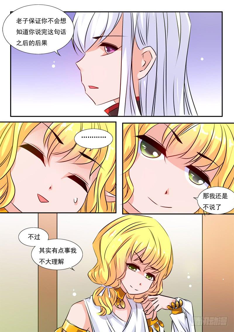 50&middot;七杀之殇&middot;肆拾柒-第50话