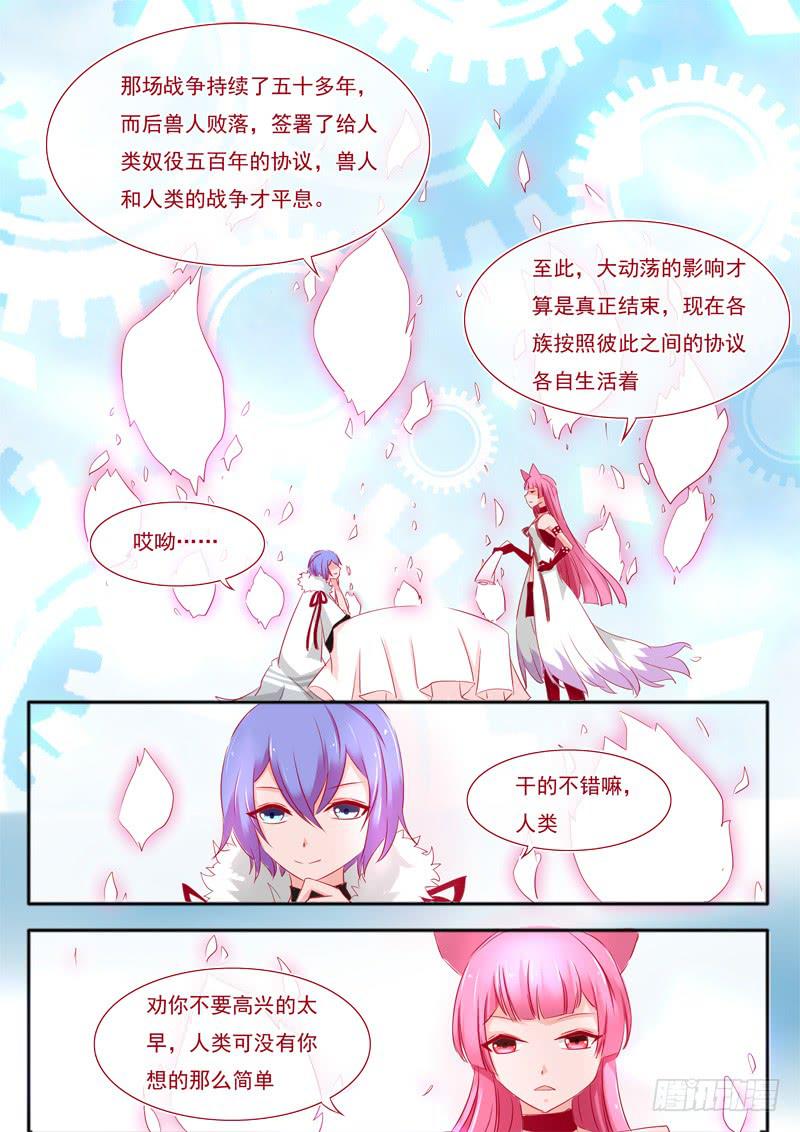 6&middot;七杀之殇&middot;叁-第6话